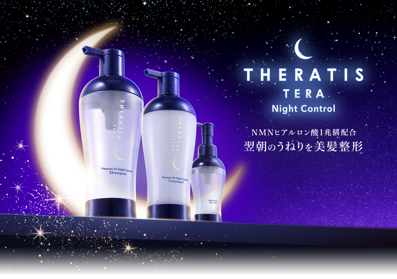 THERATIS (セラティス）公式サイト