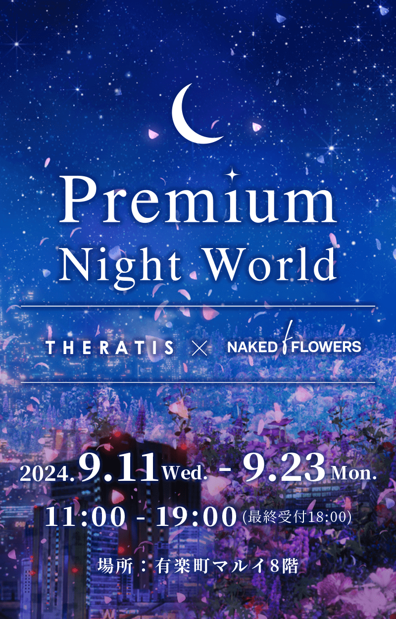 Premium Night World THERATIS × NAKED FLOWERS