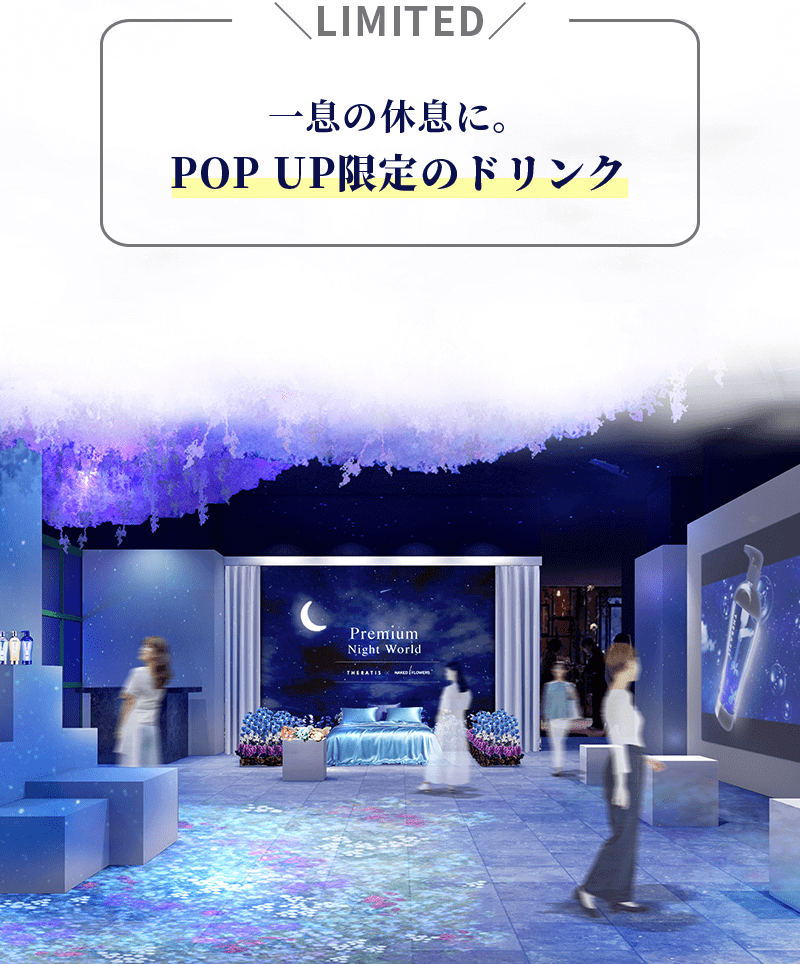 一息の休息に。POP UP限定のドリンク